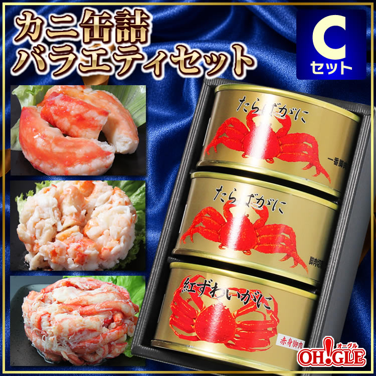 楽天市場】カニ缶の通販
