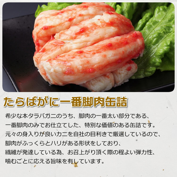 たらばがに 棒肉詰 缶詰 一番脚肉 100% (100g缶) 24缶入【あす楽対応】【送料無料】かに缶詰 かに缶 カニ缶 おまとめ まとめ買い 箱買い
