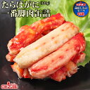 【蔵出し缶詰セール】たらばがに一番脚肉缶詰 (120g缶)【訳あり:賞味期限2026年10月18日】かに缶詰 かに缶 カニ缶 ギフト 高級ギフト 缶詰ギフト ギフトセット 箱入 包装 内祝 御礼 お誕生日祝 のし 熨斗 敬老の日 ☆☆☆