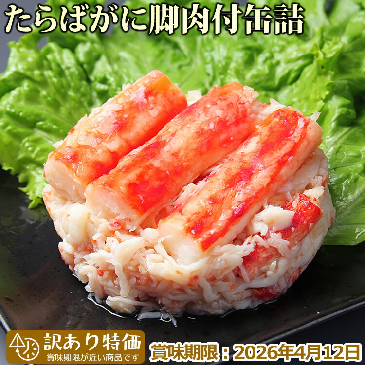 楽天市場】たらばがに マルハ 缶詰の通販 楽天市場】たらばがに マルハ 缶詰の通販