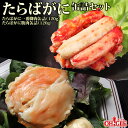 【蔵出し缶詰セール】たらばがに缶詰セット【訳あり:賞味期限2026年8月~】かに缶詰 かに缶 カニ缶 ギフト 高級ギフト 缶詰ギフト ギフトセット 箱入 包装 内祝 御礼 お誕生日祝 のし 熨斗 敬老の日 ☆☆☆【0822-】