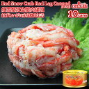 Red Snow Crab Red Leg Meat Canned (125g) 10-cans yCOzg킢 Ԑgr ʋl (125g) 10ʓ