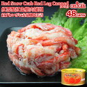 紅ずわいがに 赤身脚肉 缶詰Red Snow Crab Red Leg Meat Canned紅雪蟹紅色腿肉罐頭 紅ずわいがには水分を多く含んだ柔らかいカニであり、製造工程でどうしても少し割れ肉が発生します。 「紅ずわいがに赤身脚肉」は、その脚肉割れ肉でお仕立てした缶詰であり、赤みが強い為、あんかけ等の料理にしても華やかに彩りが映えます。そのままおつまみにしても美味しい缶詰です。製造工程の都合により、脚肉の割れ具合はロット毎に多少の差があります。 A bit broken or teared leg meat of Red Snow Crab is scrambly packed. Utilizing the good taste and bright red colour of the meat, we recommend you to use it in the dishes which you need to appeal the presense of Crab ! This type is the most popular among luxurious Chinese Restaurant in Japan, making soup with shark fin, and sticky sauce for steamed vegitables. 紅色腿肉罐頭使用烈的紅雪蟹腿肉。 在日本高級中國餐廳使用這個和冬瓜，和&#38622;蛋（炒蛋）。 我們在香港，在臺灣販賣的時候，最受歡迎的商品。 商品名紅ずわいがに 赤身脚肉 品名べにずわいがに水煮 原材料名べにずわいがに、砂糖、食塩、調味料（アミノ酸等）、増粘多糖類、リン酸塩（Na）、酸化防止剤（亜硫酸塩） 固形量125g 賞味期限缶ぶたに記載（常温で3年） 製造者マルヤ水産株式会社 MRY1 宮城県名取市閖上5-5-6 特定原材料かにRed Snow Crab Red Leg Meat Canned (125g) Typeweight (KGS) 3 cans1.25 5 cans1.75 10 cans2.5 24 cans6.0 48 cans11.0 3 cans x 3 sets2.5 5 cans x 3 sets4.0 Rate schedule (EMS) Red Snow Crab Red Leg Meat Canned 3-cans 5-cans 10-cans 24-cans Red Snow Crab Red Leg Meat Canned 3-cans 5-cans 10-cans 24-cans 48-cans 3-cans x 3-sets 5-cans x 3-sets (75g)