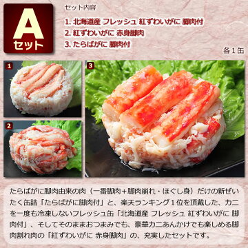 カニ缶詰バラエティセットAセット【NEW】【マルヤ水産】【あす楽対応】【送料無料】【高級ギフト箱入】【送料無料お中元】【送料無料御中元】【内祝】