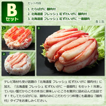 カニ缶詰バラエティセットBセット【NEW】【マルヤ水産】【あす楽対応】【送料無料】【高級ギフト箱入】【送料無料お中元】【送料無料御中元】【内祝】