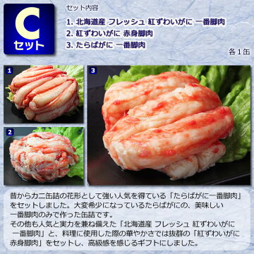 カニ缶詰バラエティセットCセット【NEW】【マルヤ水産】【あす楽対応】【送料無料】【高級ギフト箱入】【送料無料お中元】【送料無料御中元】【内祝】