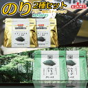 バター風味スナックのり 2パック + わさびのり 2パック