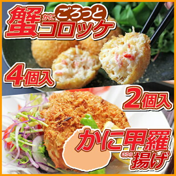 ごろっと蟹コロッケ【名古屋タカシマヤ】【楽天うまいもの大会】【仙台花乙女】たらばがに5個セット楽天うまいもの大会三越伊勢丹日本橋本店小田急タカシマヤ東武新宿池袋横浜名古屋大阪梅田博多阪急阪神百貨店