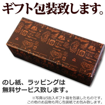 紅ずわいがにほぐし身缶詰(55g)6缶ギフト箱入【ギフト箱入】【送料無料】【あす楽対応】【送料無料お中元】【送料無料御中元】【内祝】