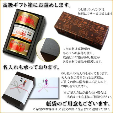 カニ缶詰バラエティセットAセット【NEW】【マルヤ水産】【あす楽対応】【送料無料】【高級ギフト箱入】【送料無料お中元】【送料無料御中元】【内祝】