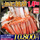 【OH!GLE夜市】【送料無料】カニ福袋 1.4kg たらば...