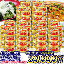 【OH!GLE夜市】【送料無料】紅ずわいがに ほぐし身 缶詰 (50g) 72缶入