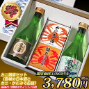 【OH!GLE夜市】【送料無料】【エントリーでさらに+P10倍!!】カニ酒宴セット（宮城の日本酒とカニ・カニミソ缶詰）内ヶ崎酒造 x OH!GLE 純米大吟醸 超辛口純米酒