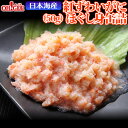 【蔵出し缶詰セール】【訳あり】日本海産 紅ずわいがに ほぐし身 缶詰 (50g) 【賞味期限2025年11月9日】【送料無料】【日本海産】