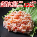 本ずわいがに 脚肉 くずれ (赤身入り) (65g) 12缶入【...