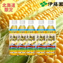 【北海道限定】 伊藤園 とうきび茶 500ml×24 カフェ...