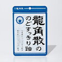 【送料無料】龍角散 龍角散のどすっきり飴袋 88g×6袋