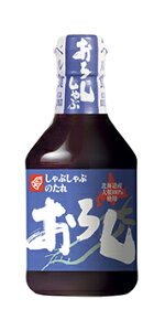 【北海道限定】ベル食品 おろし しゃぶしゃぶのたれ 300ml ワインビネガー