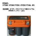 【送料無料】SP04CL(YTZ4V/GTZ4V,YTZ5S...