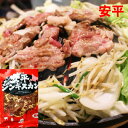 商品説明名称調味食肉産地名 羊肉（オーストラリア又はニュージーランド）、タレ（しょうゆ、砂糖、還元水あめ、醸造酢、米発酵調味料、おろしにんにく、食用調合油、ごま、食塩、香辛料）/ph調整剤、調味料（アミノ酸等）、着色料（カラメル）、（一部に小麦・ごま・大豆を含む） 内容量200g×3袋消費期限商品に記載 製造所ホクレン農業協同組合連合会　食肉加工工場 北海道勇払郡安平町遠浅695-5 保存方法要冷凍（−15℃以下で保存して下さい） 調理方法 本品はあらかじめカット、調味の処理をしておりますが加熱はしておりませんので、中心部まで十分に加熱して召し上がりください