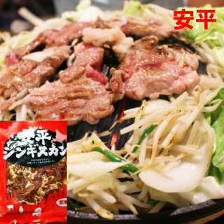 【北海道のジンギスカン】2種類の焼き方で食べるオイシイ羊肉