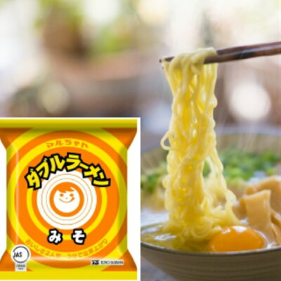 まるやすマート楽天市場店 【送料無料】【北海道限定】東洋水産 マルちゃん ダブルラーメンみそ 168g×15袋・1ケース