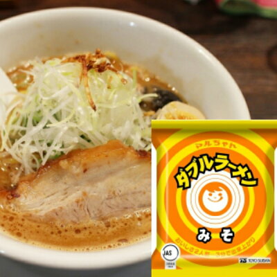 まるやすマート楽天市場店 【送料無料】【北海道限定】東洋水産 マルちゃん ダブルラーメンみそ 168g×15袋×2ケース