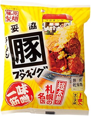 【送料無料】藤原製麺 札幌ラーメンブタキング味噌(乾燥) 128g×10袋