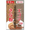 【送料無料】中村食品産業 感動の純日本産 エゴマきな粉 80g×2袋