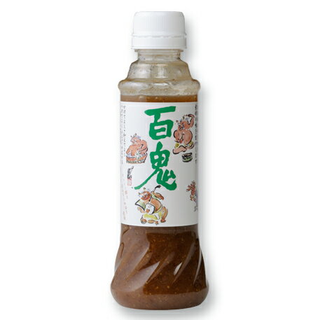 【送料無料】百鬼 ドレッシング 350ml×2本