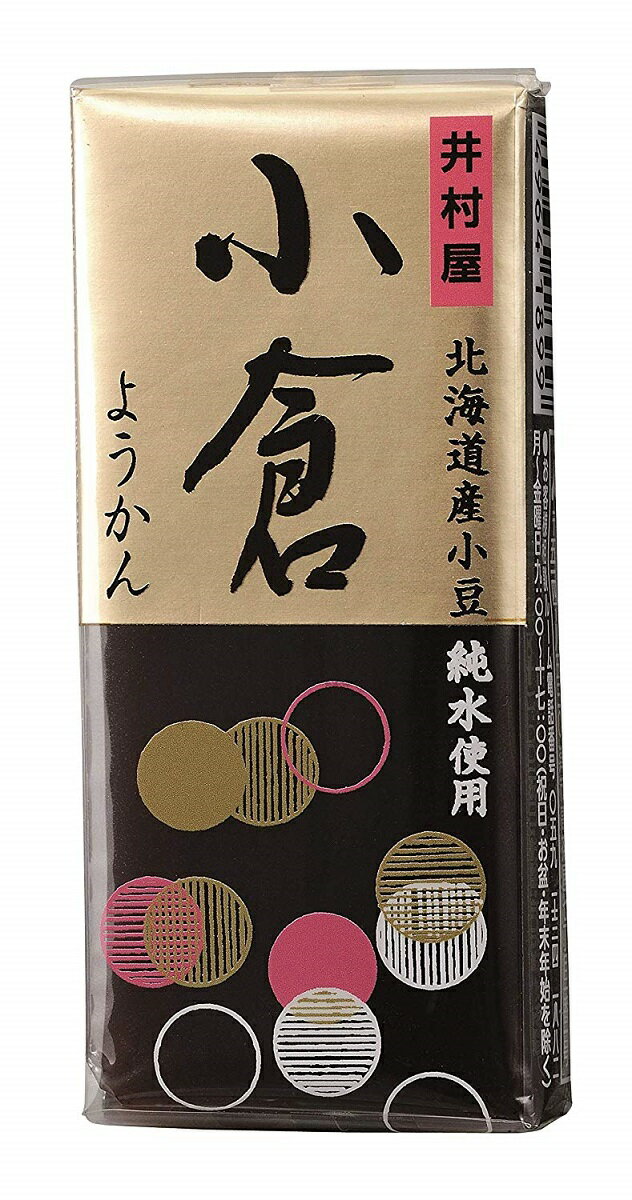 【送料無料】井村屋 ミニようかん 小倉 58g×10個