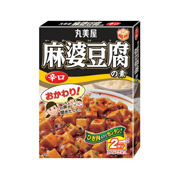 【送料無料】丸美屋 麻婆豆腐の素 辛口 162gのサムネイル