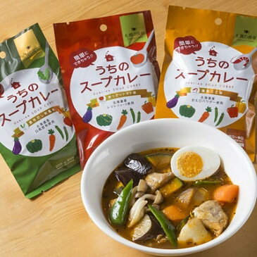 【送料無料】うちのスープカレーセット 濃厚エビ味　あっさりトマト　昆布だし和風味　株式会社ピー・アンド・ピー　札幌　北海道