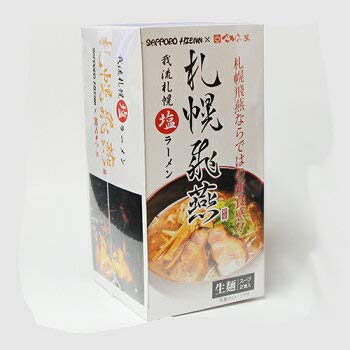 まるやすマート楽天市場店 【送料無料】札幌飛燕 我流麺舞 札幌塩ラーメン 2食入