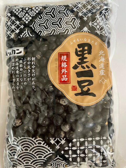 【送料無料】ホッカン 北海道産 黒豆 規格外品 400g×2
