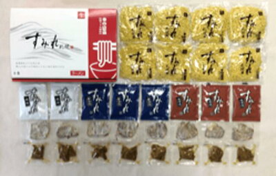 まるやすマート楽天市場店 【送料無料】西山製麺 すみれ ラーメン 8食入り ギフト