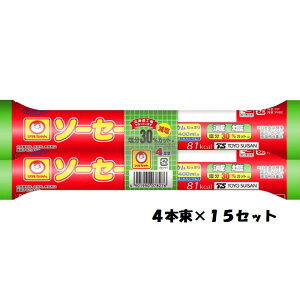 【送料無料】東洋水産 マルちゃん ソーセージL 減塩 4本束×15