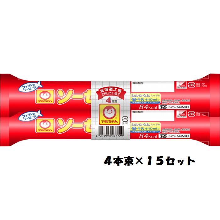 【マルちゃん　ソーセージL　70g×4本束×15　】東洋水産　業務用　食品　カルシウム　魚肉　ソーセージ