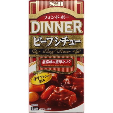 10個セット【エスビー フォンドボー ディナー ビーフシチュー 5皿分 97g×10個】送料無料　クリスマス　食品　業務用