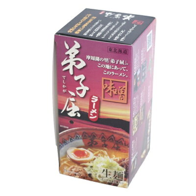 まるやすマート楽天市場店 【送料無料】弟子屈(てしかが) ラーメン 味噌 2食入