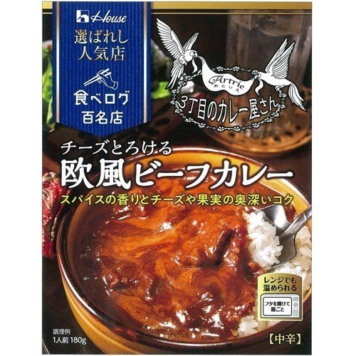 【ハウス　選ばれし人気店　チーズとろける　欧風　ビーフカレー 180g ×5個】送料無料