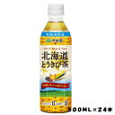 【北海道限定販売】伊藤園 とうきび茶 500ml×24本・1ケース