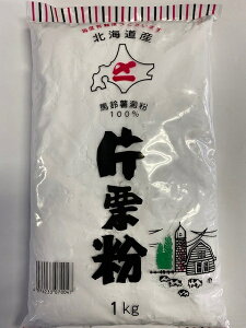 【送料無料】シメイチ印 北海道産 片栗粉 1KG