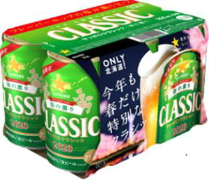 【北海道限定】【期間限定】サッポロビール サッポロクラシック 春の薫り2020 350ml×24本