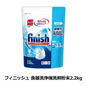 【送料無料】finish フィニッシュ 2.2kg