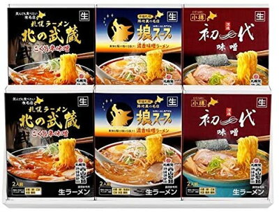 まるやすマート楽天市場店 【送料無料】西山製麺 札幌・小樽 有名店味噌ラーメン 12食入