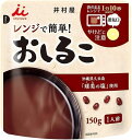 【送料無料】井村屋 レンジで簡単おしるこ 150g×30袋(5×6)・1ケース