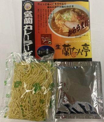 まるやすマート楽天市場店 【送料無料】室蘭カレーラーメン 蘭たん亭 1食×2袋 画像3