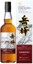 【送料無料】マルスウイスキー岳樺 十勝ワイン清見カスクフィニッシュat屋久島エージングセラー 700ml