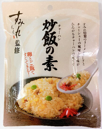 「すみれ」特製のラーメンスープとチャーシューの風味と旨味が広がるチャーハンの素です。 人気専門店こだわりの味が卵とごはんですぐ作れます！！ ★村中店主が作る美味しいチャーハンの作り方の動画付きです！